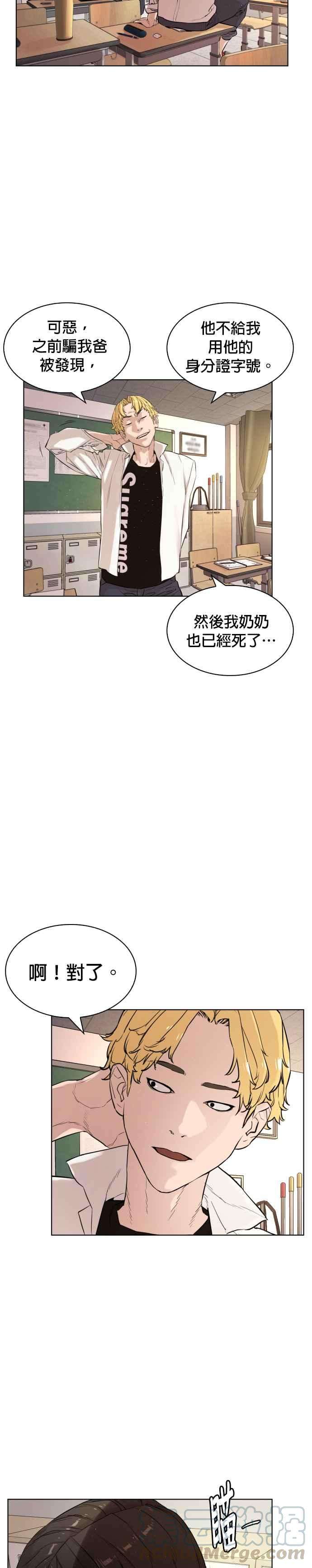 格斗实况1话 阿猫阿狗都能当直播主