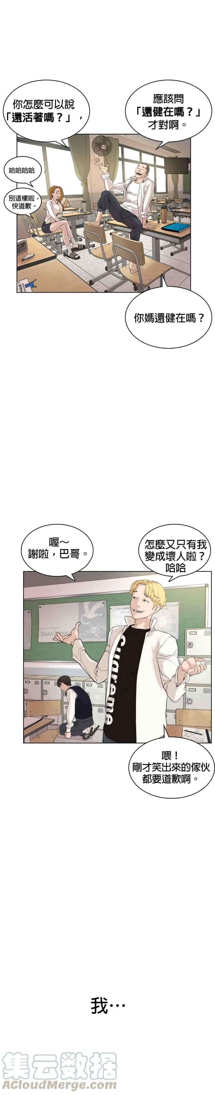 格斗实况1话 阿猫阿狗都能当直播主