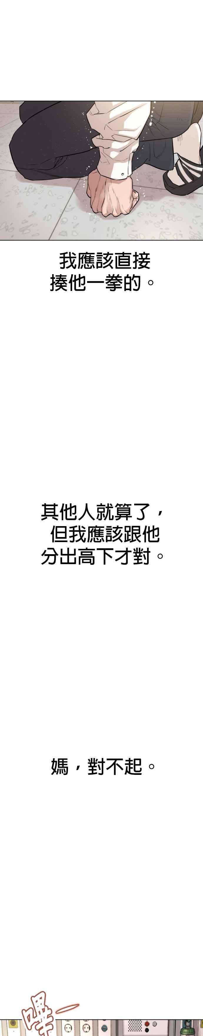 格斗实况1话 阿猫阿狗都能当直播主