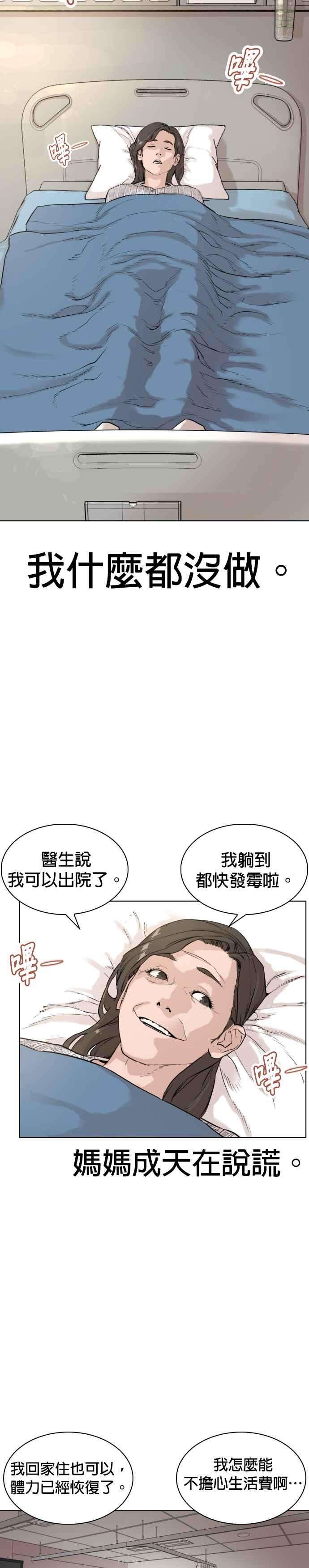 格斗实况1话 阿猫阿狗都能当直播主