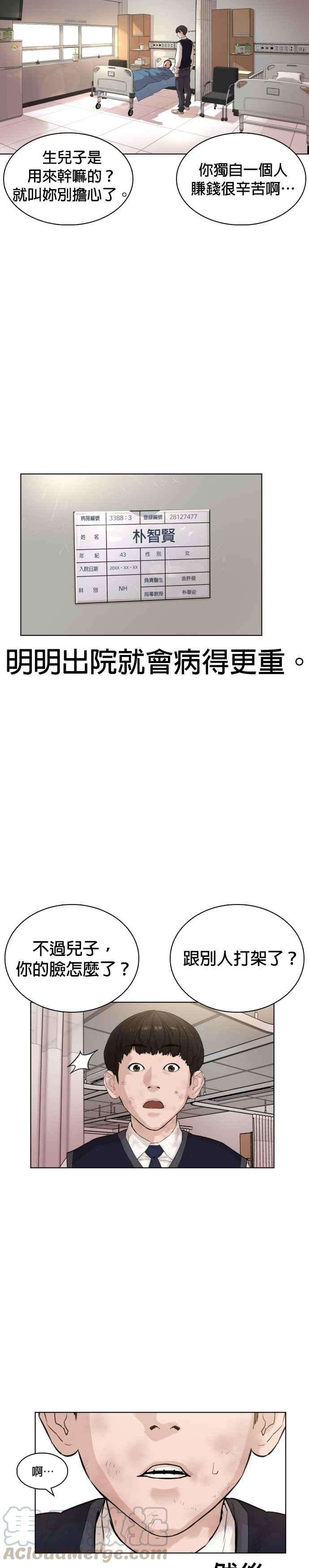 格斗实况1话 阿猫阿狗都能当直播主