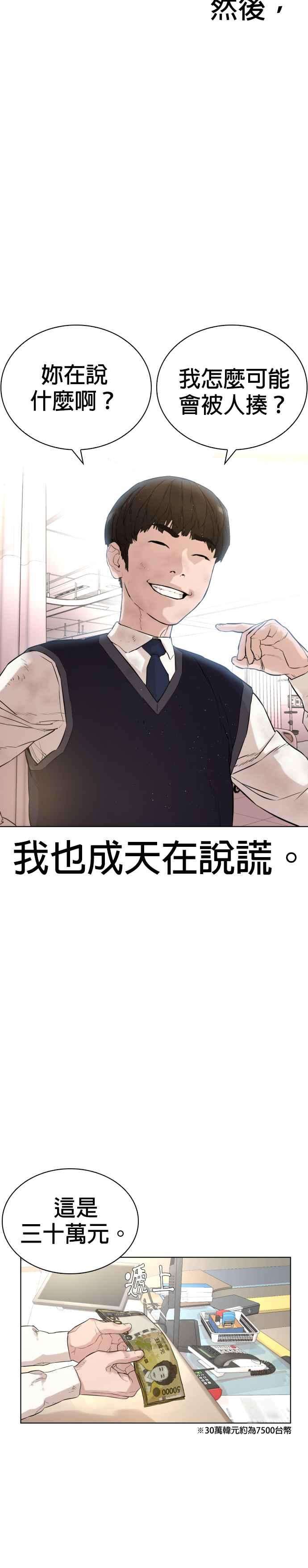 格斗实况1话 阿猫阿狗都能当直播主