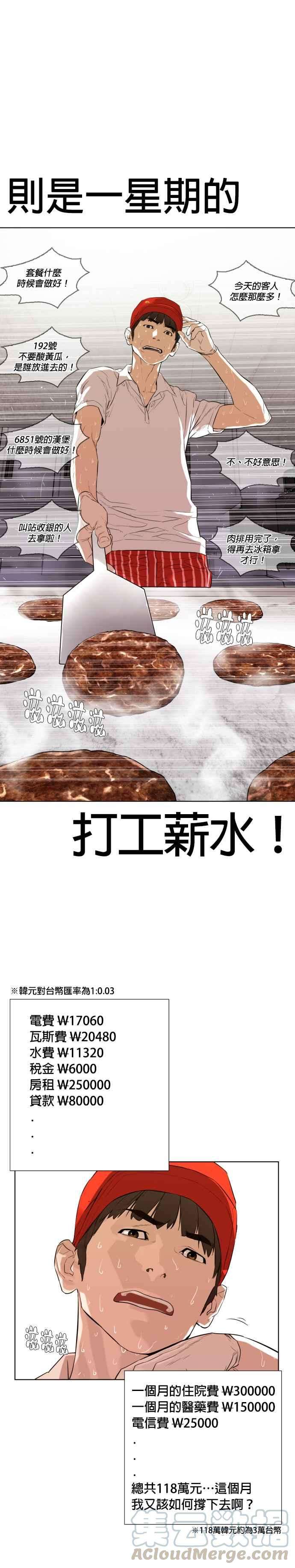 格斗实况1话 阿猫阿狗都能当直播主