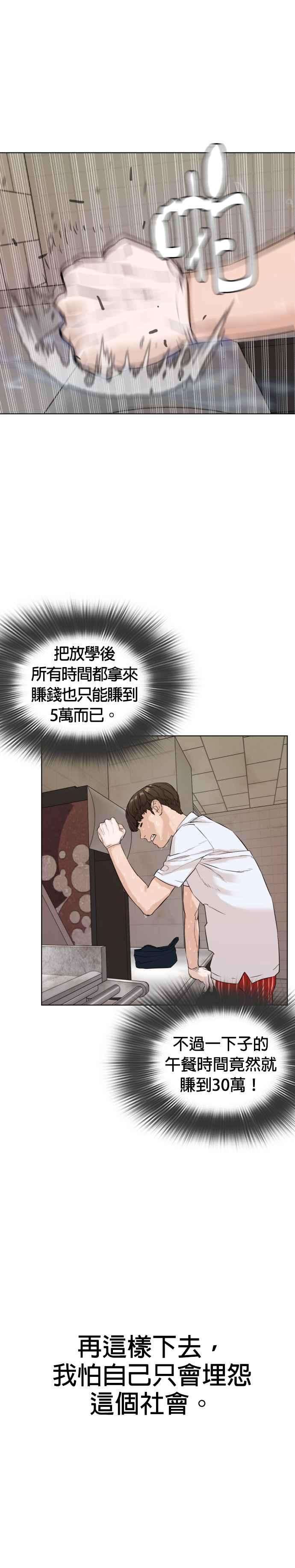 格斗实况1话 阿猫阿狗都能当直播主