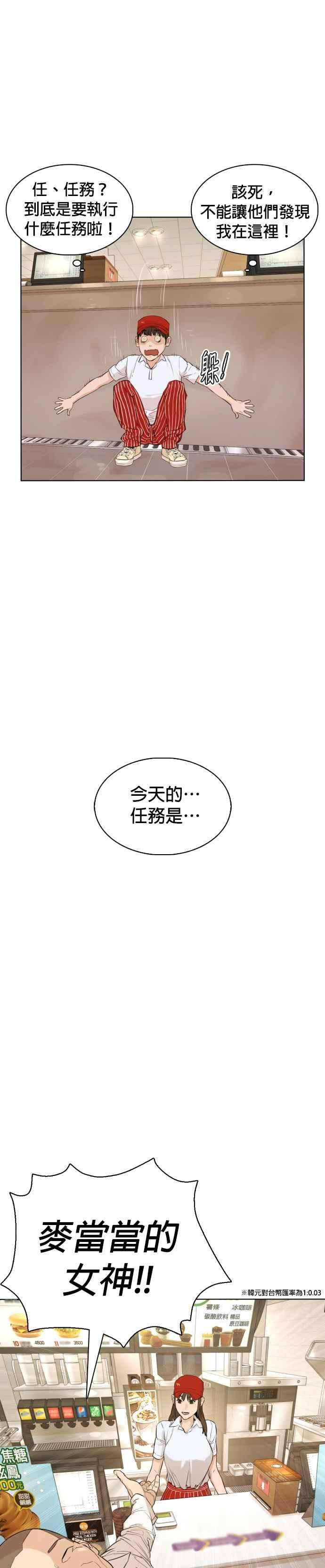 格斗实况1话 阿猫阿狗都能当直播主