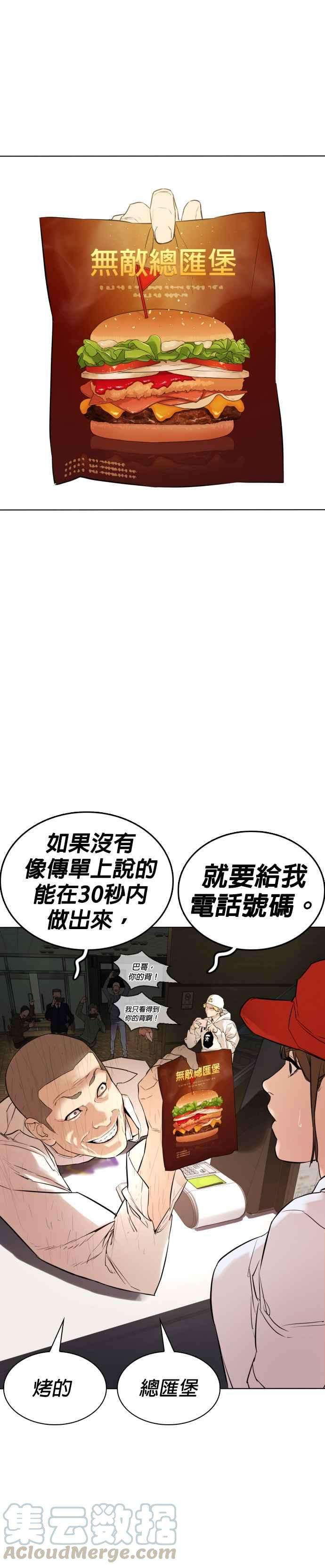 格斗实况1话 阿猫阿狗都能当直播主
