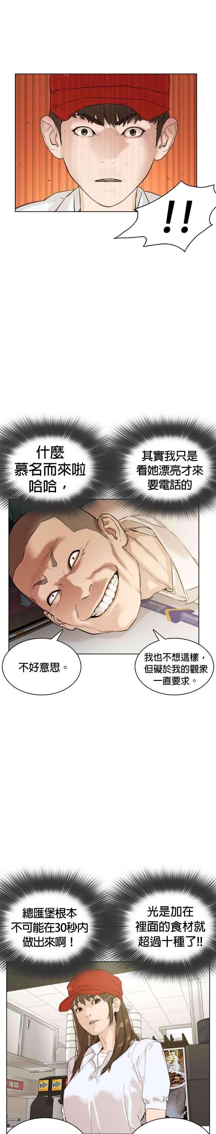 格斗实况1话 阿猫阿狗都能当直播主