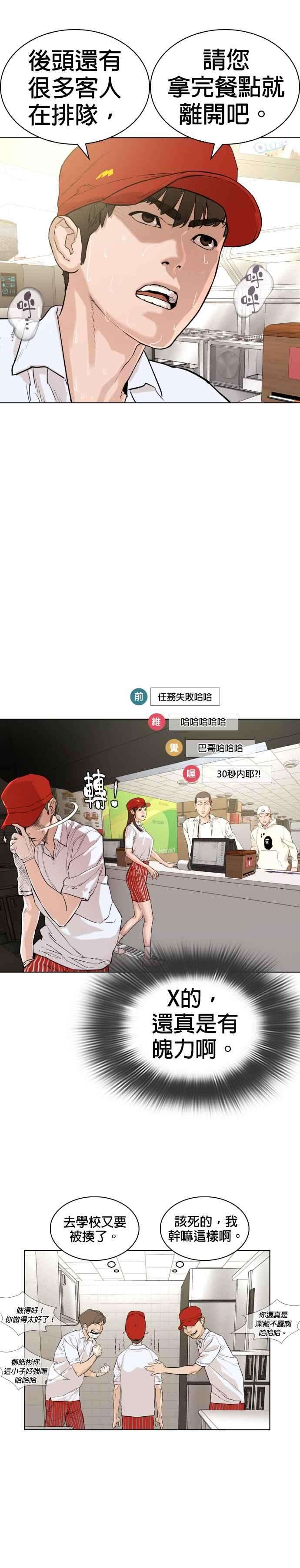 格斗实况1话 阿猫阿狗都能当直播主