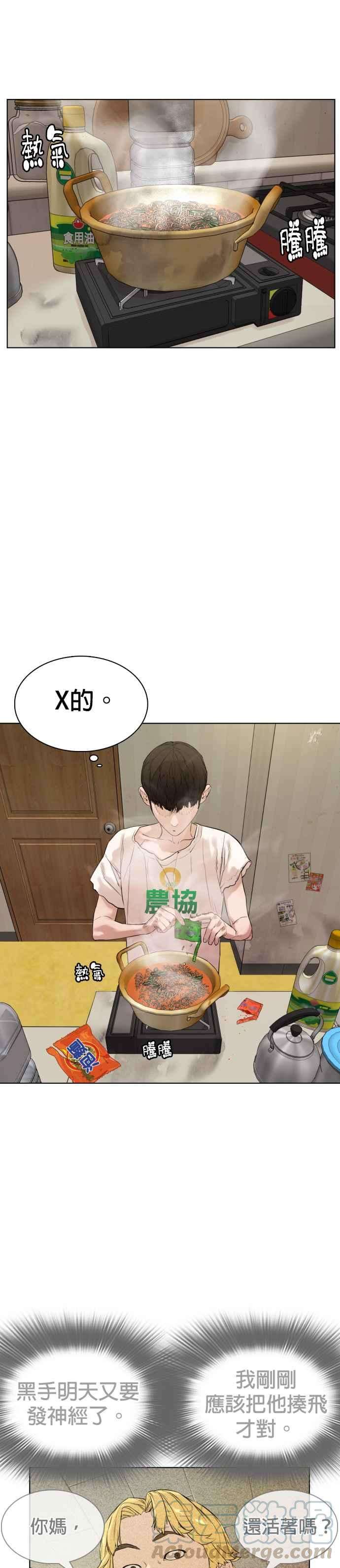 格斗实况1话 阿猫阿狗都能当直播主