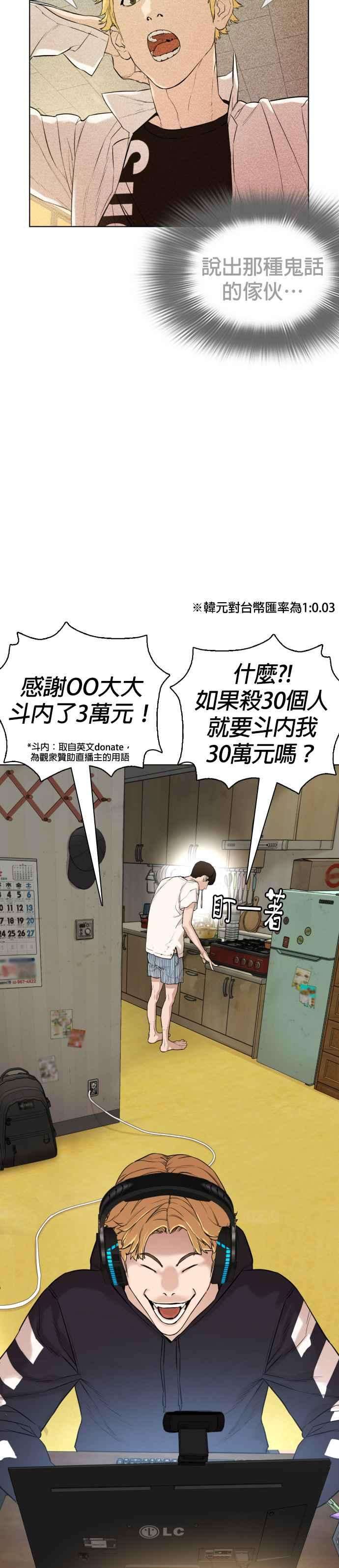 格斗实况1话 阿猫阿狗都能当直播主