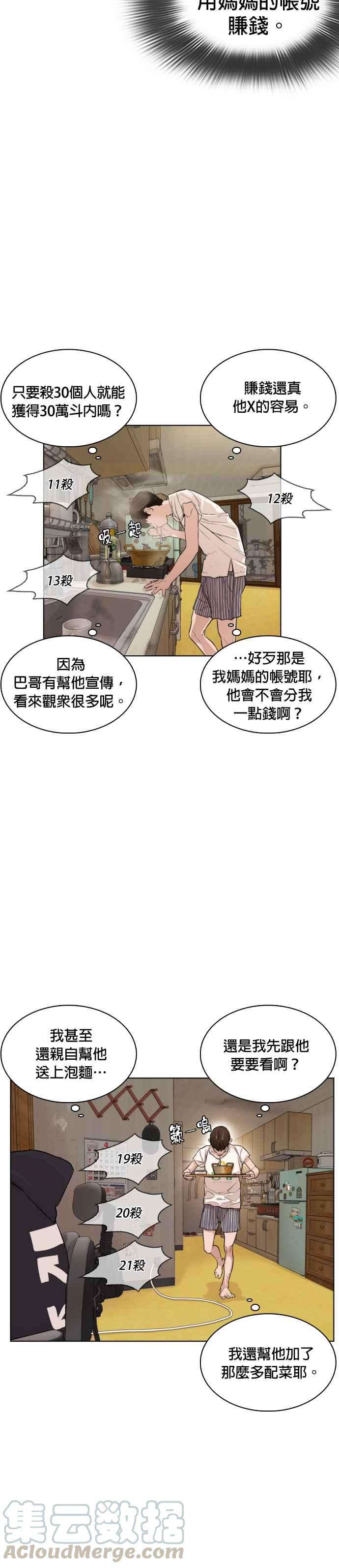 格斗实况1话 阿猫阿狗都能当直播主