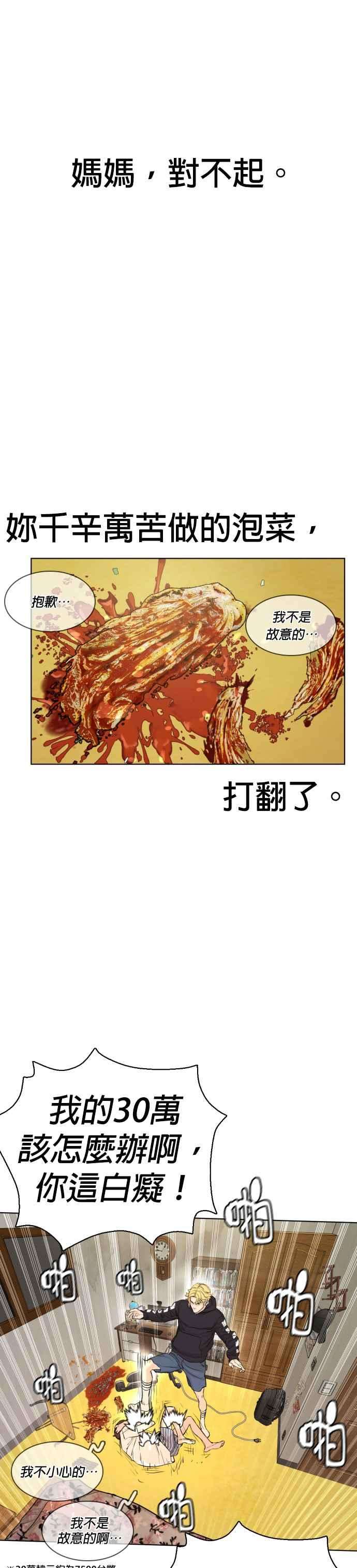 格斗实况1话 阿猫阿狗都能当直播主