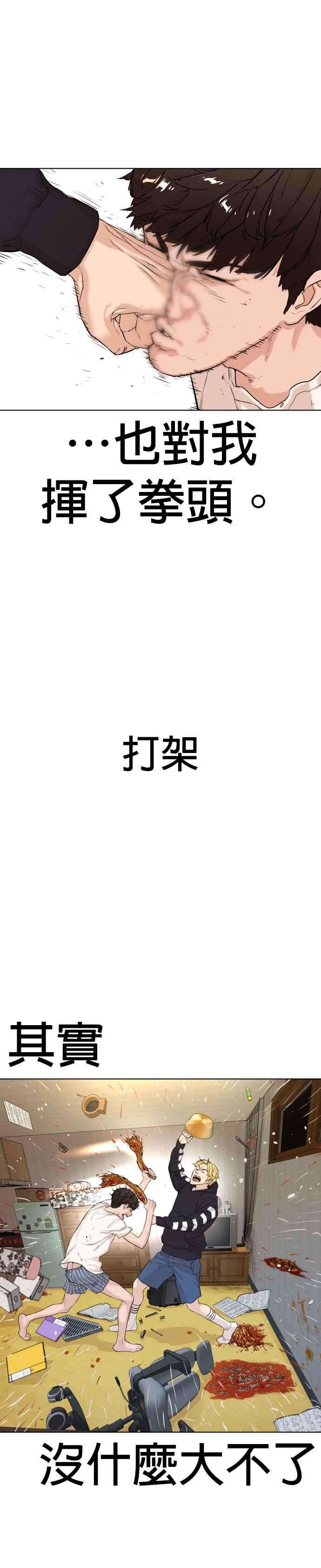 格斗实况1话 阿猫阿狗都能当直播主