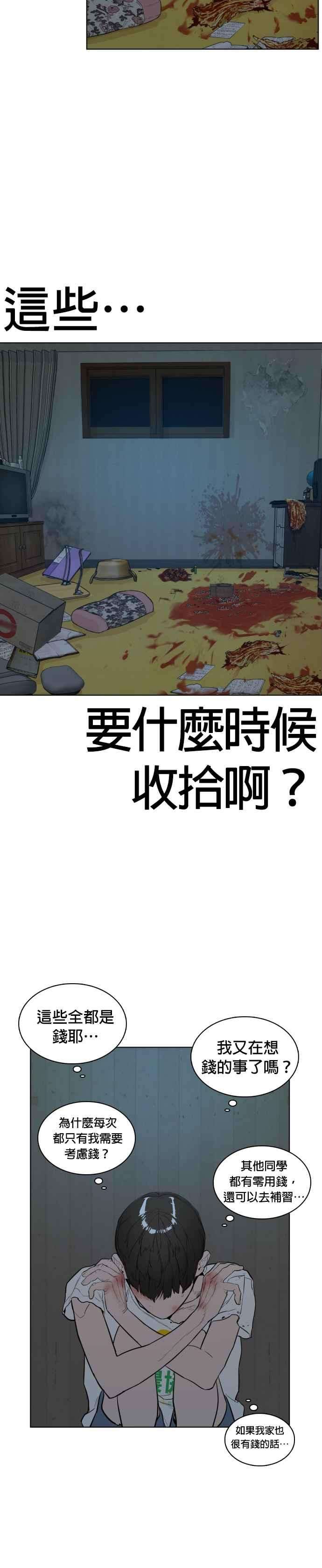 格斗实况1话 阿猫阿狗都能当直播主