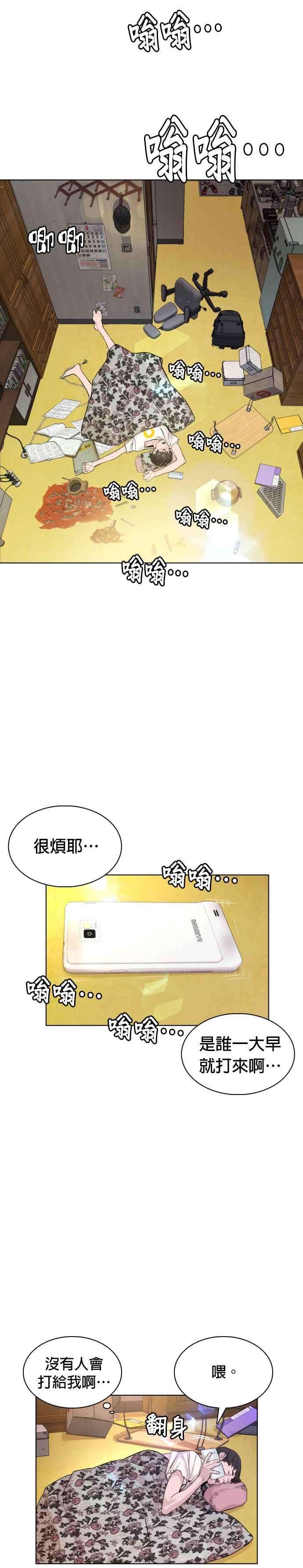 格斗实况1话 阿猫阿狗都能当直播主