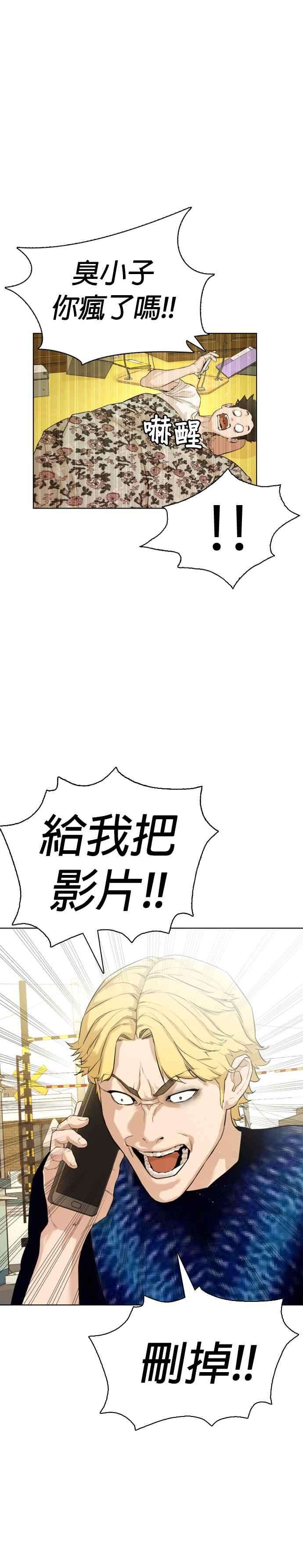 格斗实况1话 阿猫阿狗都能当直播主