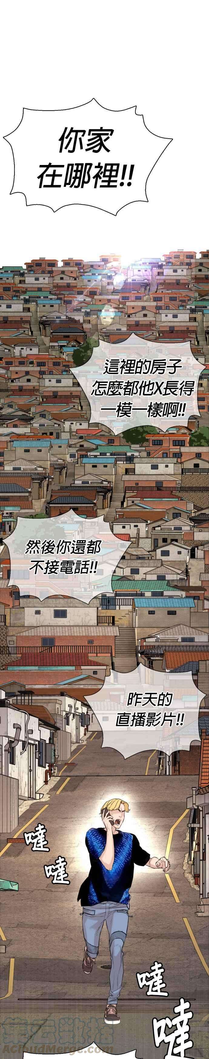 格斗实况1话 阿猫阿狗都能当直播主