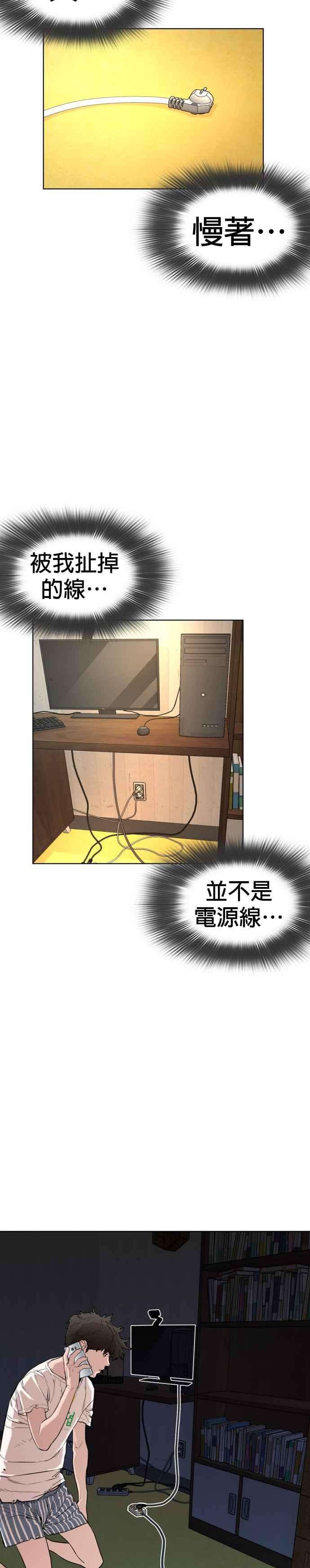 格斗实况1话 阿猫阿狗都能当直播主