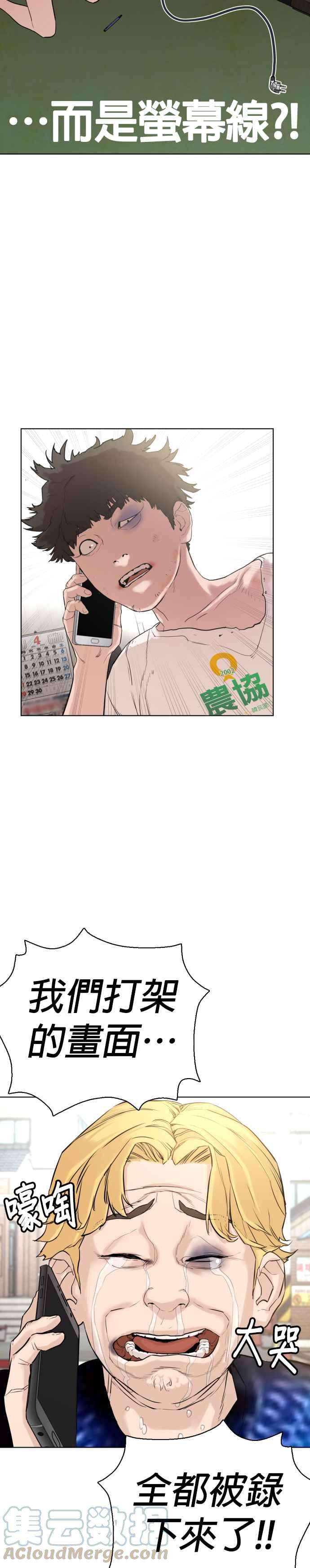 格斗实况1话 阿猫阿狗都能当直播主