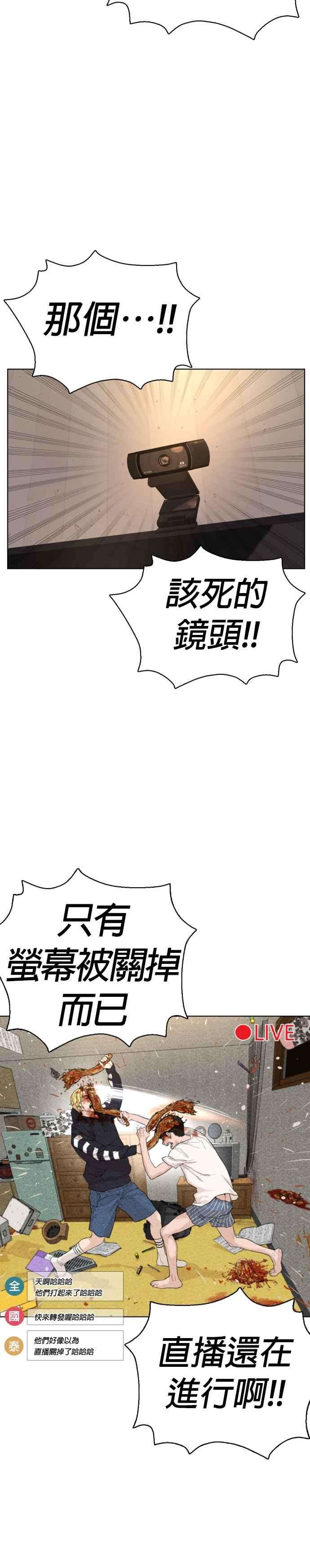 格斗实况1话 阿猫阿狗都能当直播主