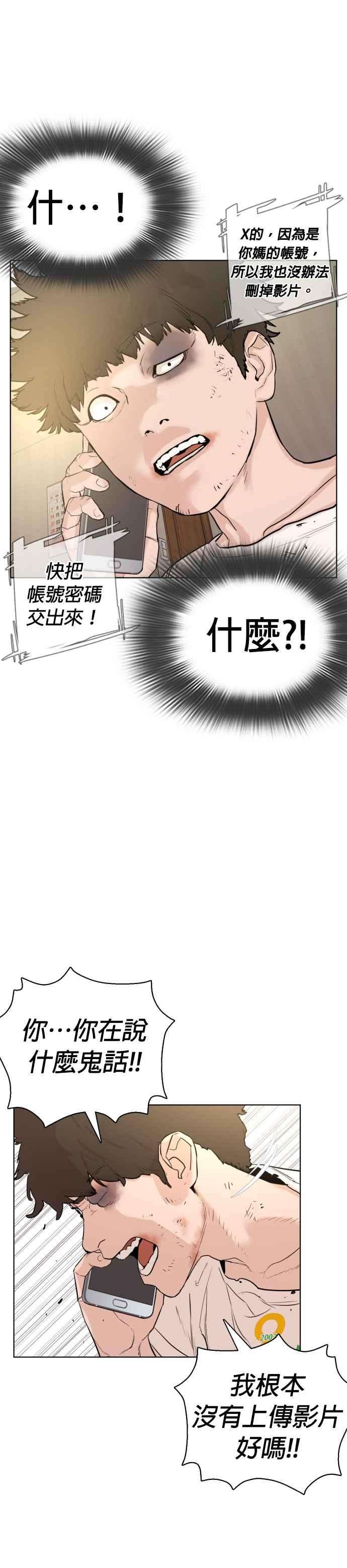 格斗实况1话 阿猫阿狗都能当直播主