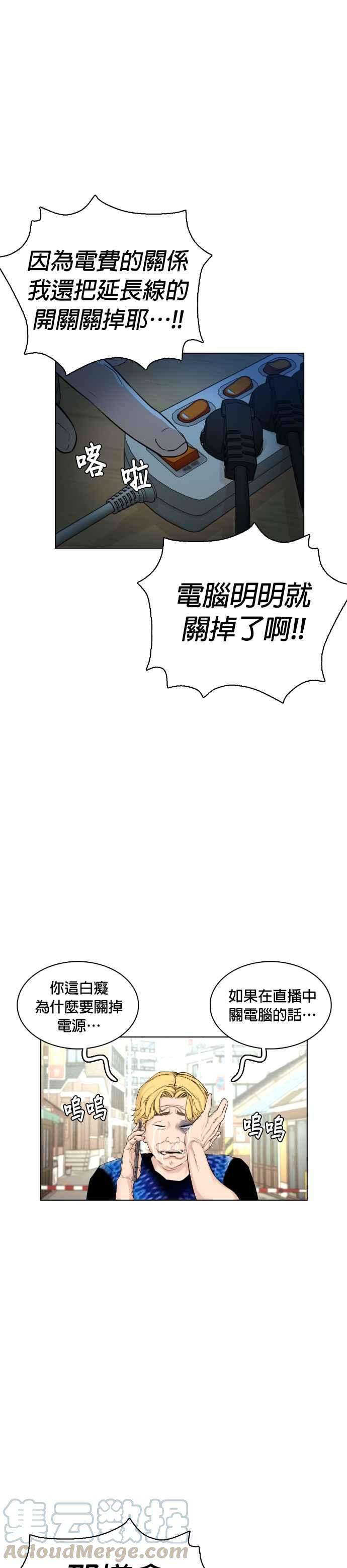 格斗实况1话 阿猫阿狗都能当直播主