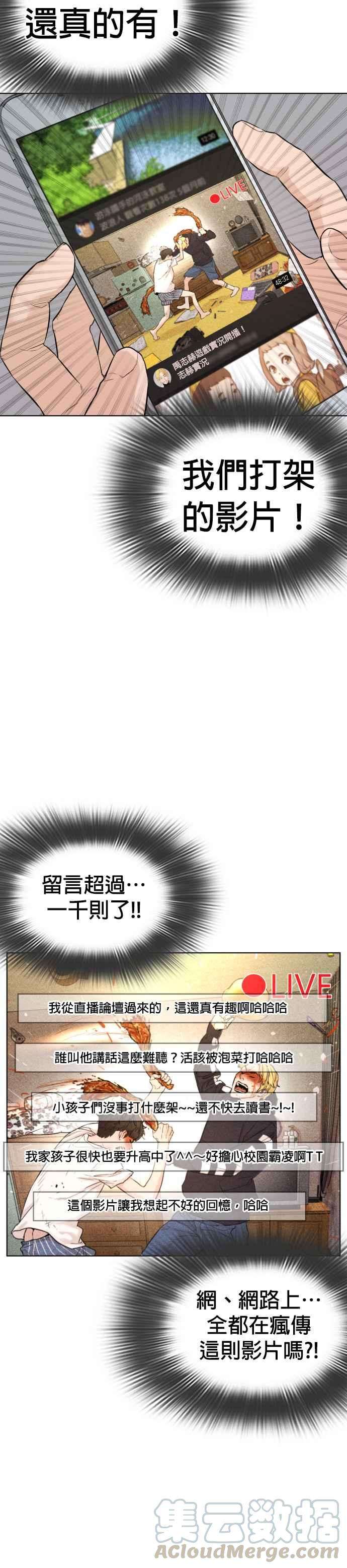 格斗实况1话 阿猫阿狗都能当直播主
