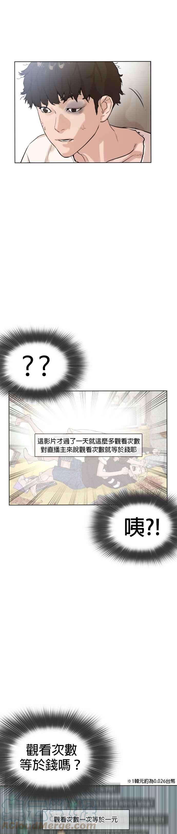 格斗实况1话 阿猫阿狗都能当直播主