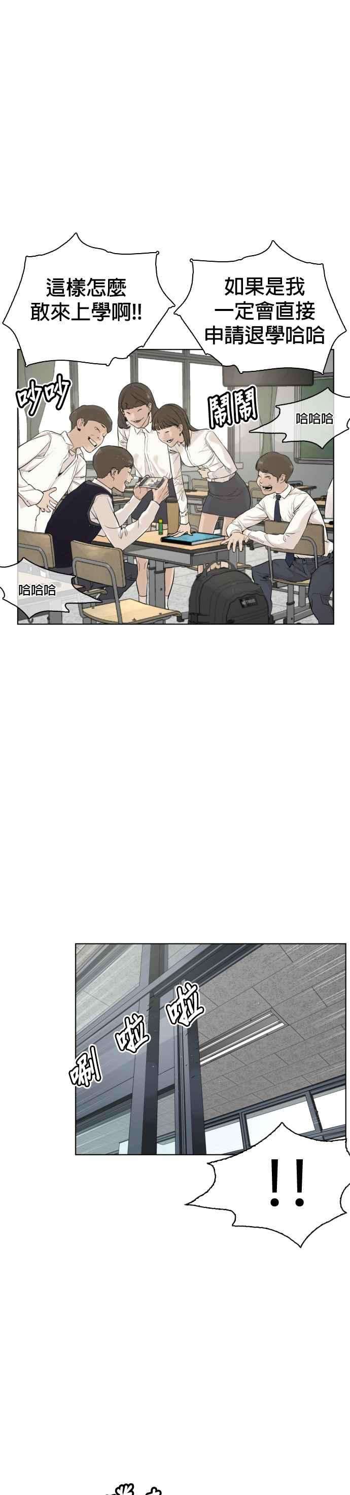 格斗实况2话 揭发小混混的直播