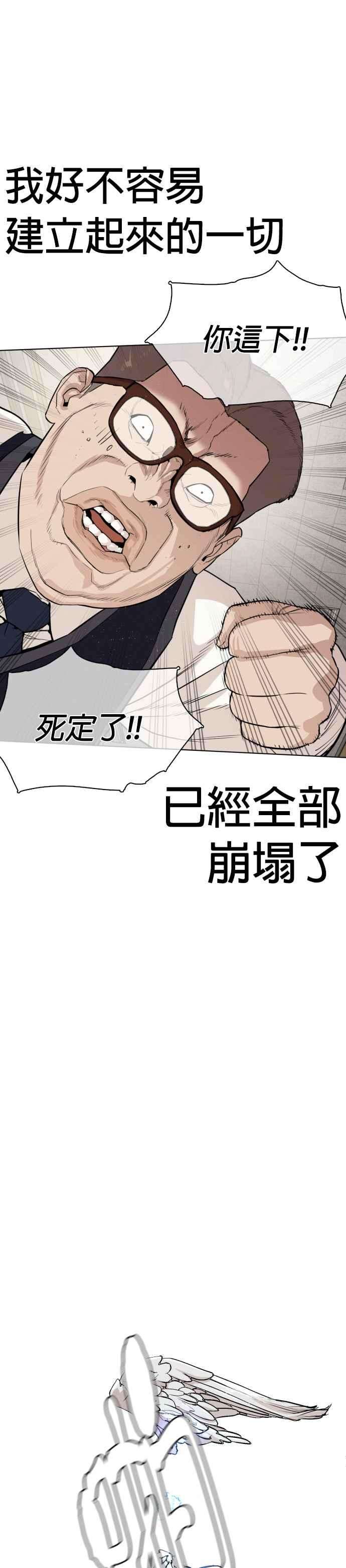 格斗实况2话 揭发小混混的直播