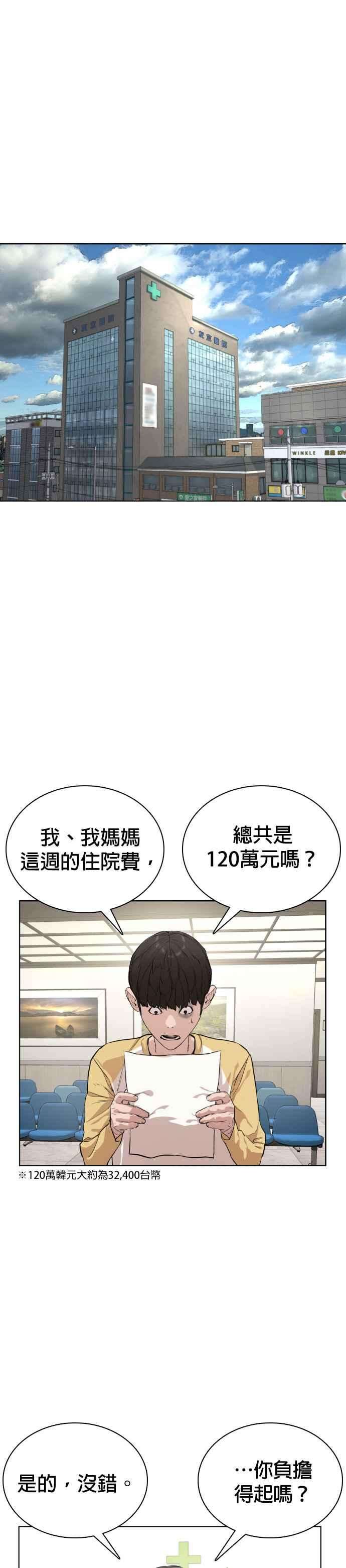 格斗实况2话 揭发小混混的直播