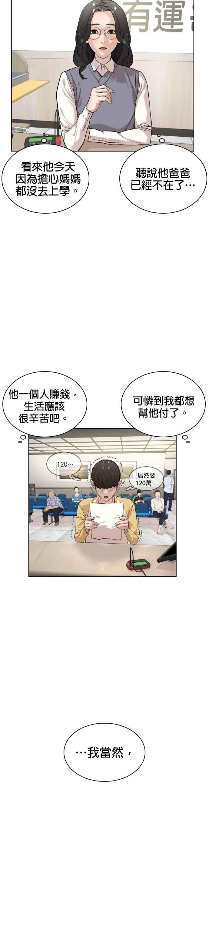 格斗实况2话 揭发小混混的直播