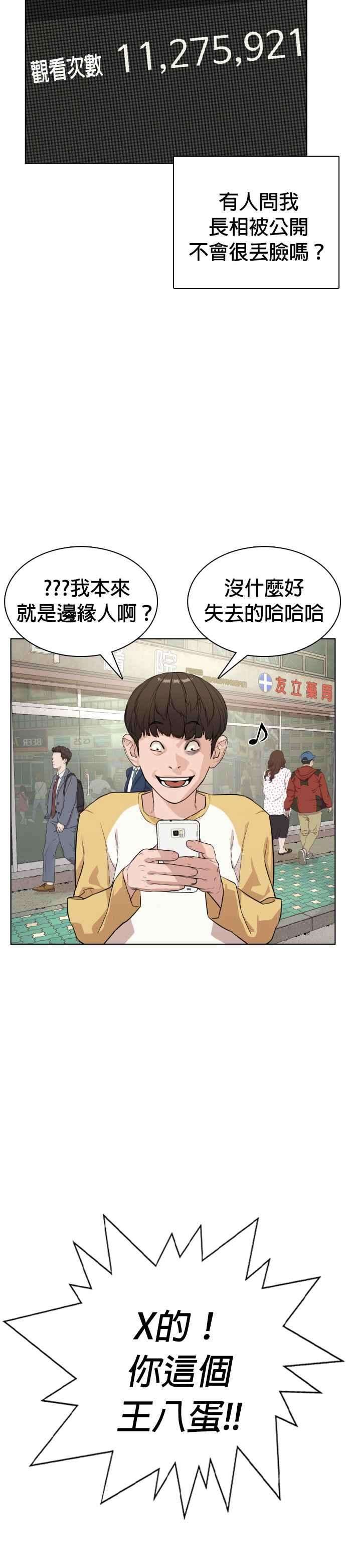 格斗实况2话 揭发小混混的直播