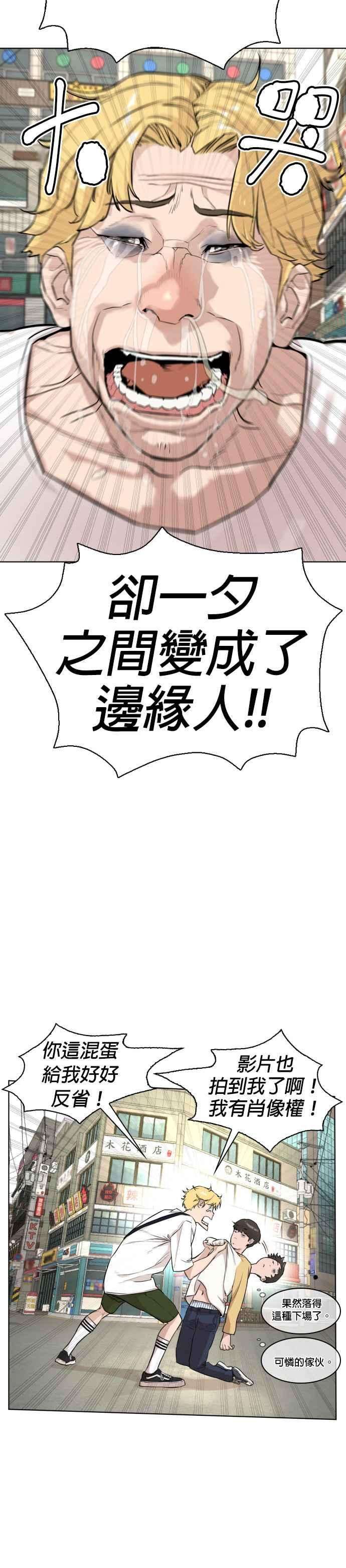 格斗实况2话 揭发小混混的直播