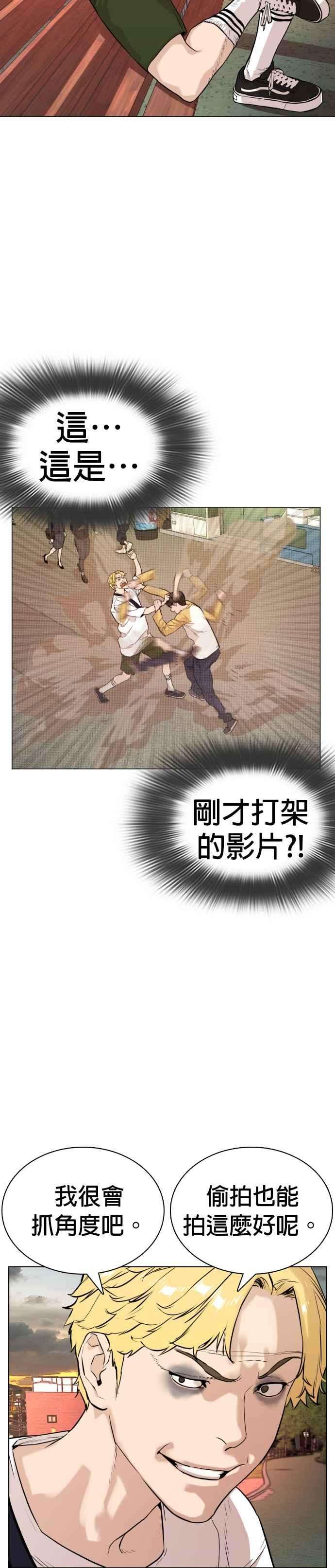格斗实况2话 揭发小混混的直播