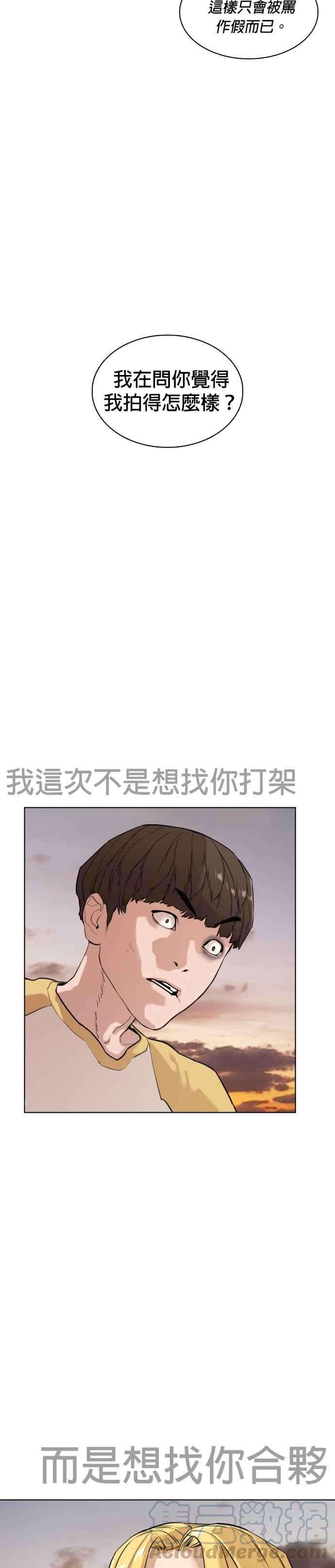 格斗实况2话 揭发小混混的直播