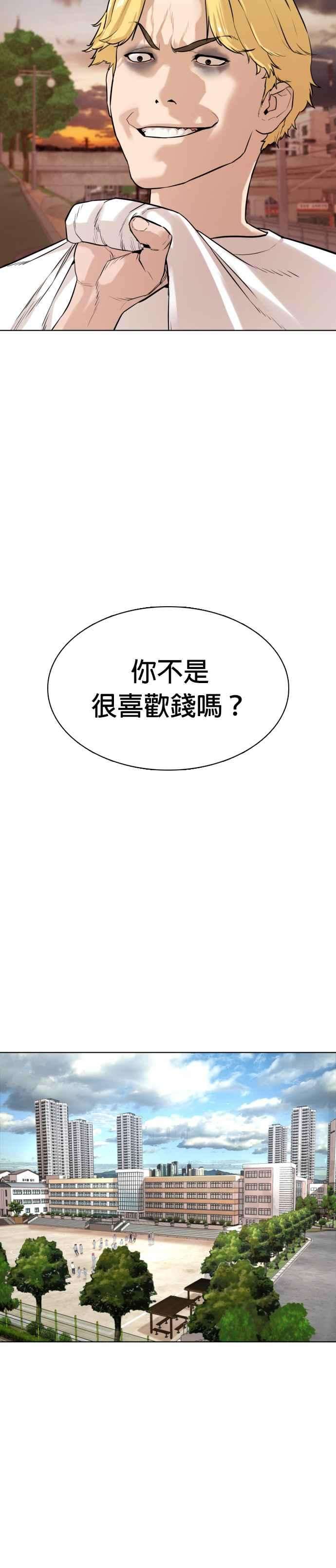 格斗实况2话 揭发小混混的直播