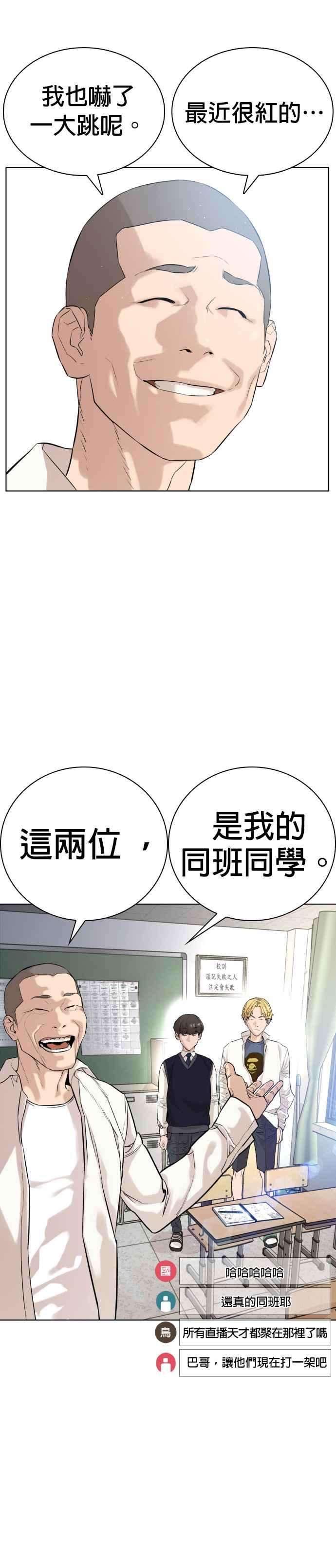 格斗实况2话 揭发小混混的直播