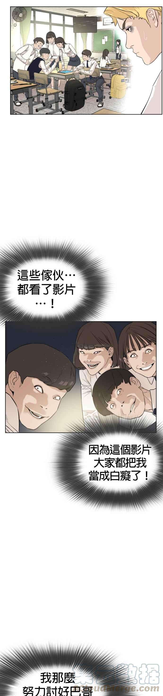 格斗实况2话 揭发小混混的直播