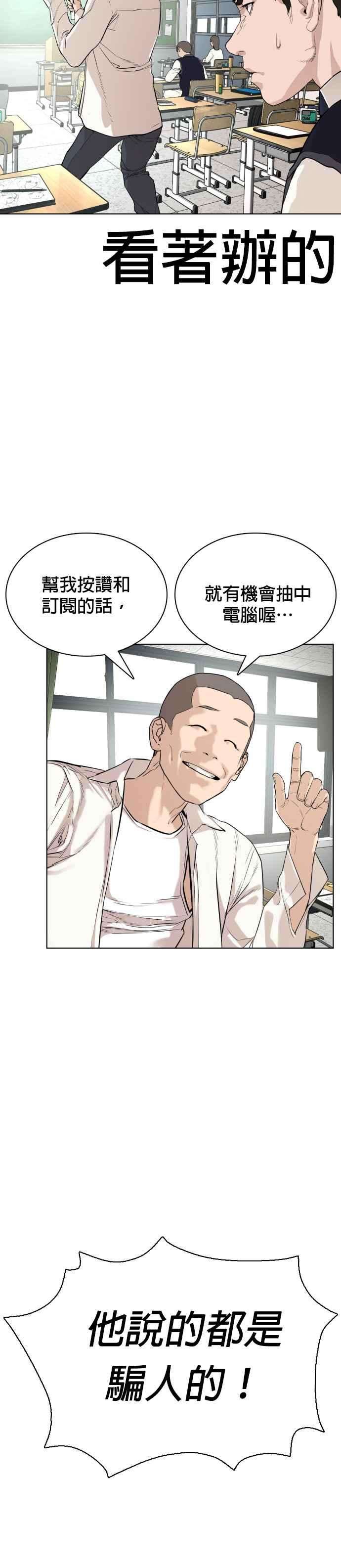 格斗实况2话 揭发小混混的直播