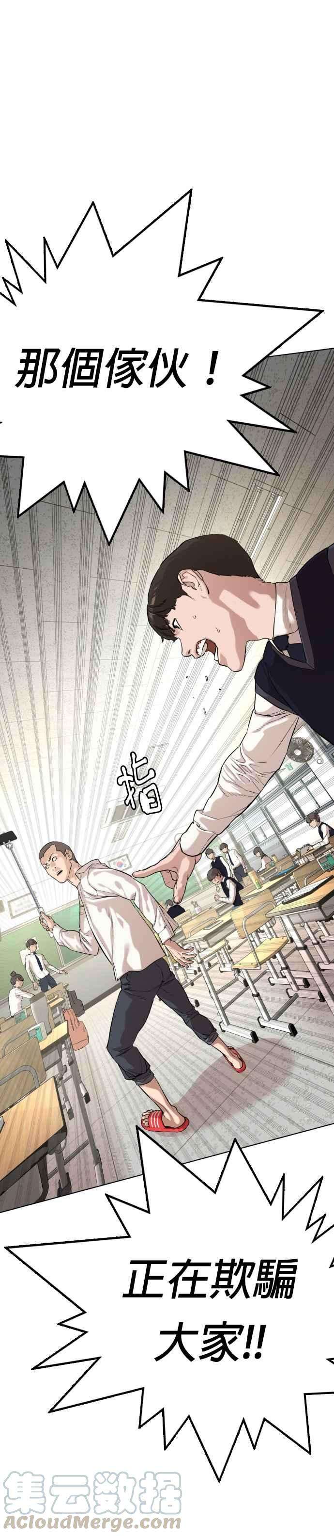 格斗实况2话 揭发小混混的直播