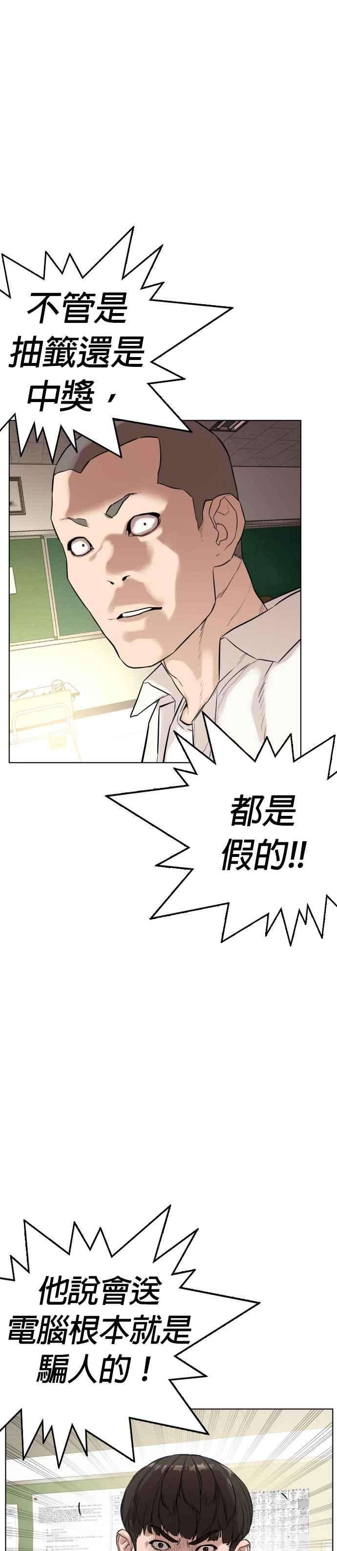格斗实况2话 揭发小混混的直播