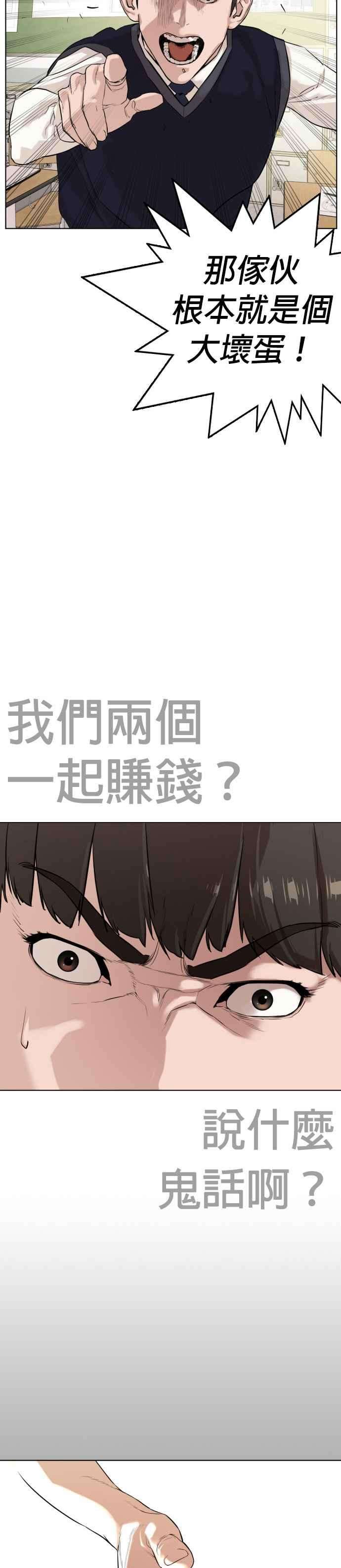 格斗实况2话 揭发小混混的直播