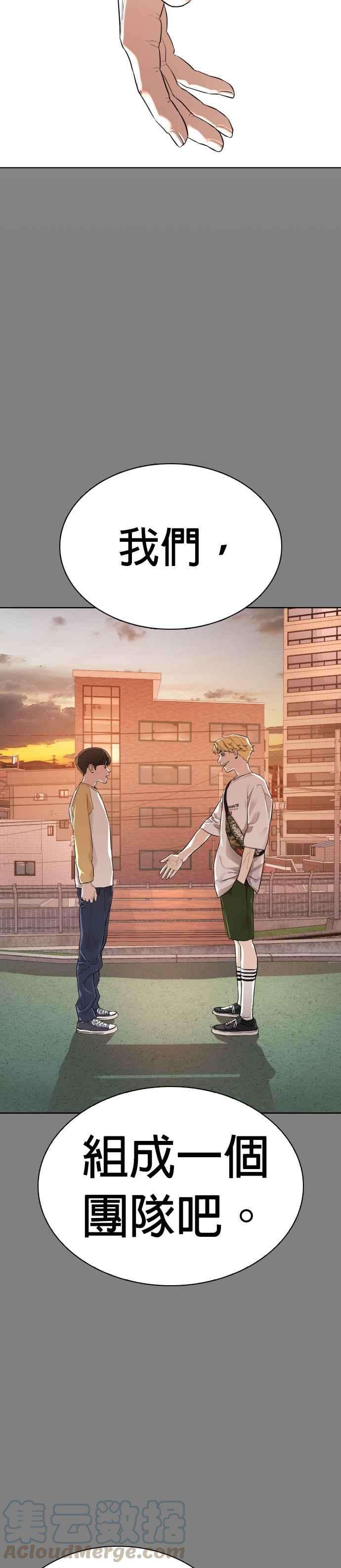 格斗实况2话 揭发小混混的直播