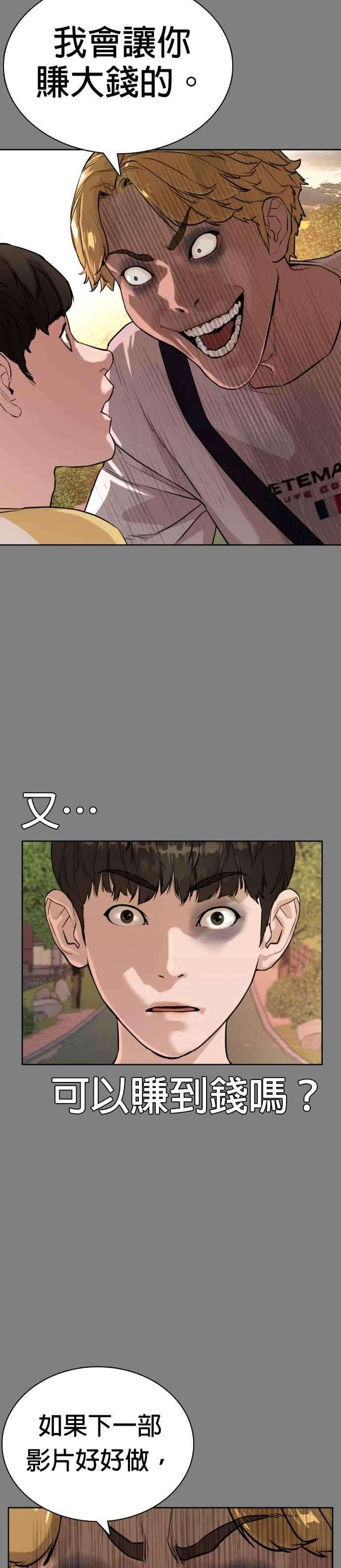 格斗实况2话 揭发小混混的直播