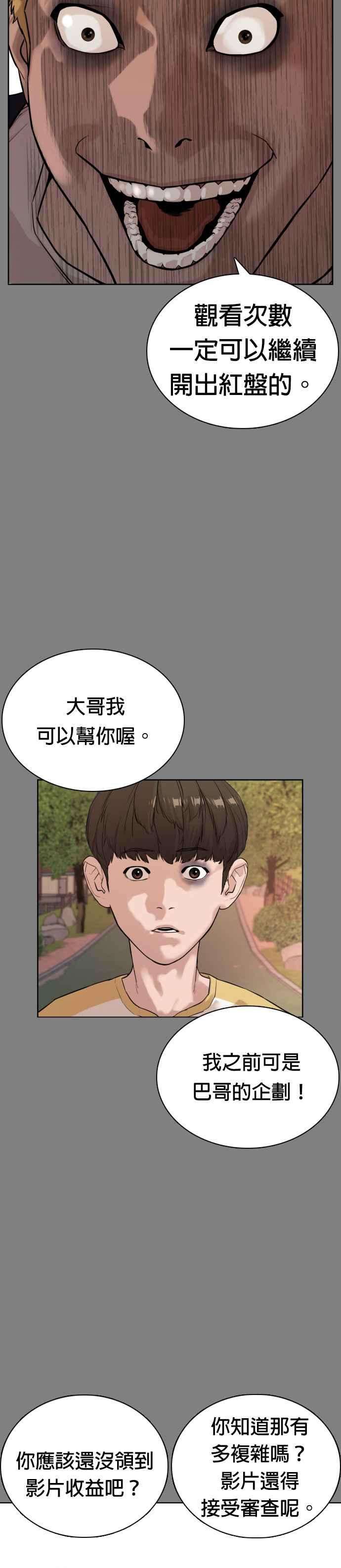 格斗实况2话 揭发小混混的直播