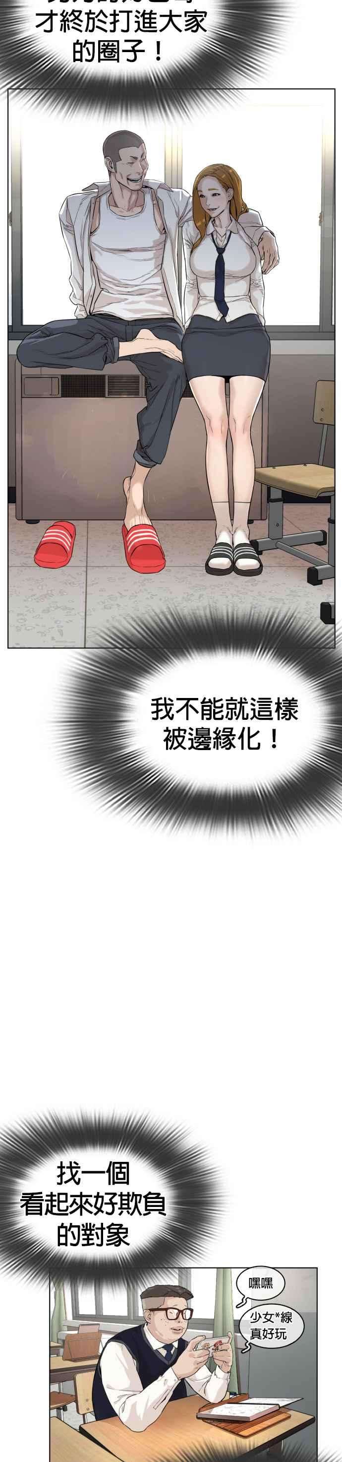 格斗实况2话 揭发小混混的直播