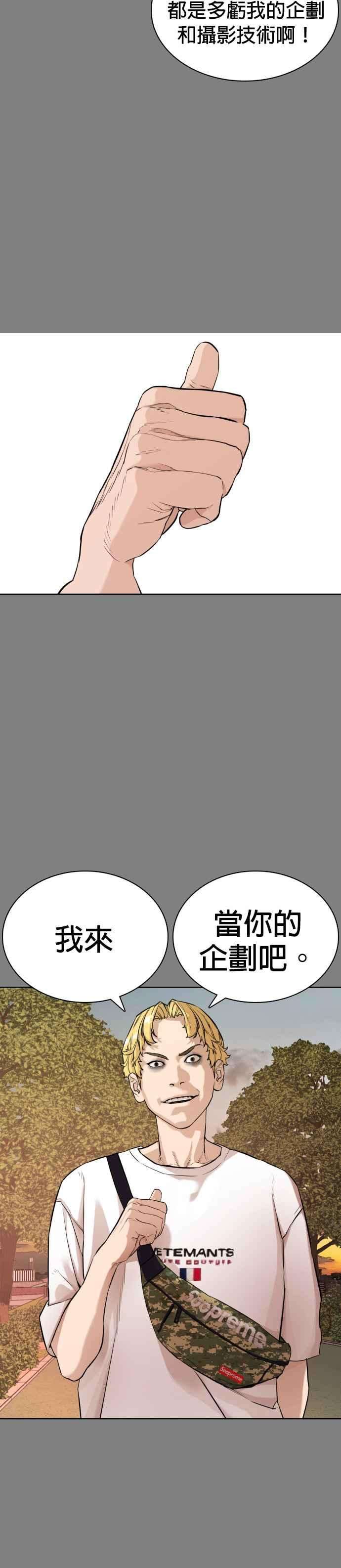 格斗实况2话 揭发小混混的直播