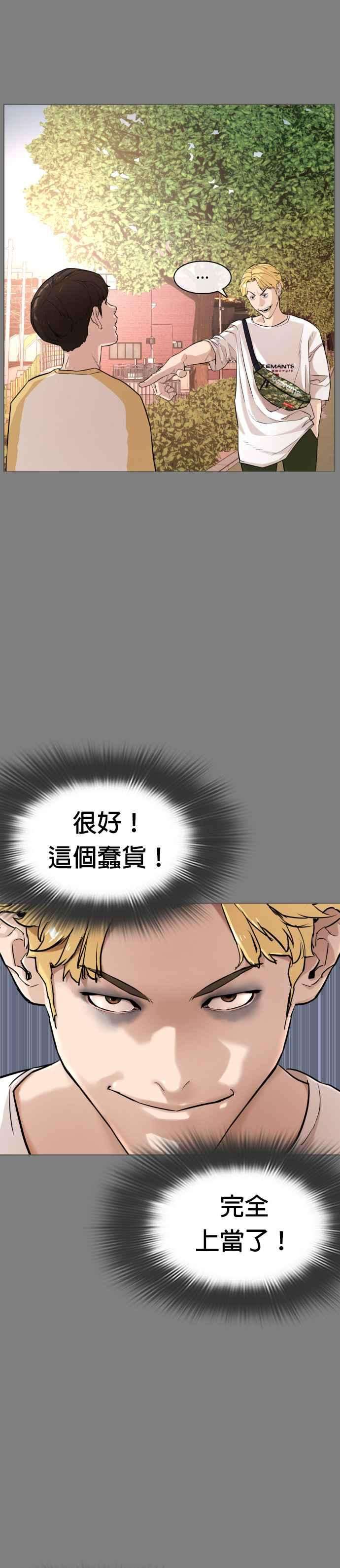 格斗实况2话 揭发小混混的直播