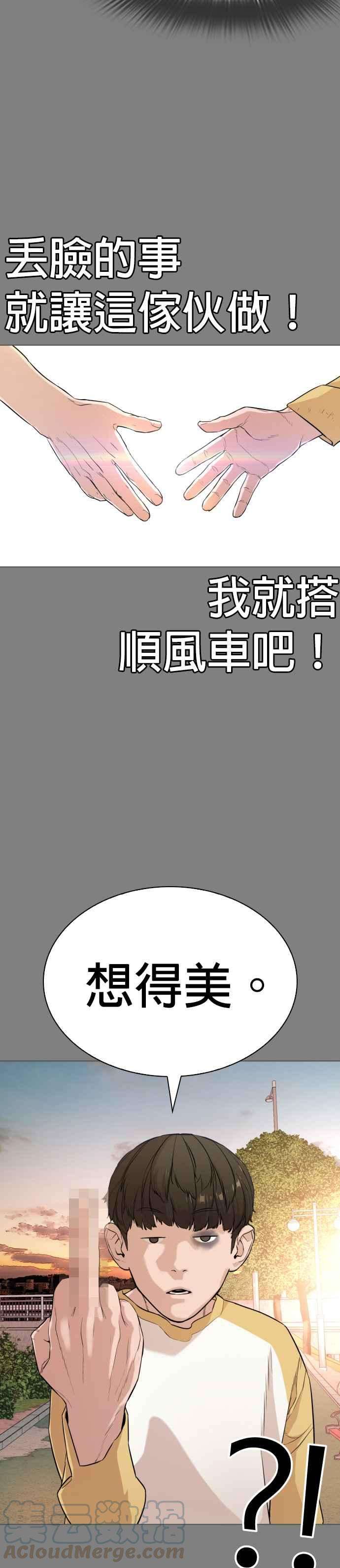 格斗实况2话 揭发小混混的直播